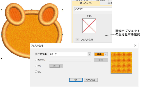 applique00032.png