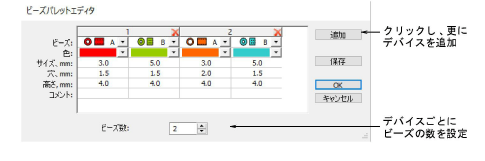 BeadPaletteEditor00020.png