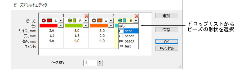 BeadPaletteEditorMore.png