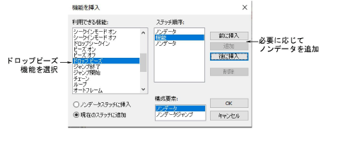 InsertFunctionDropBead.png
