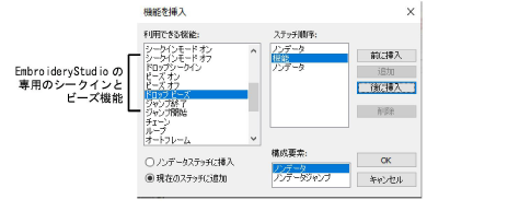 InsertFunctionDropBead00154.png