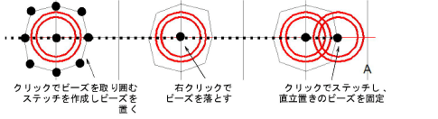 ManualBeadUpright1.png