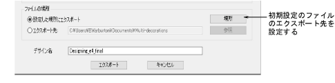 ExportMultiDecorationFiles00024.png