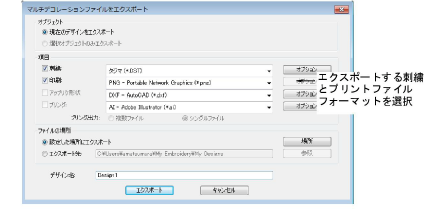 ExportMultiDecorationFilesEmbroideryPrint.png