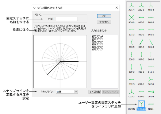 CreateSequinFixing.png