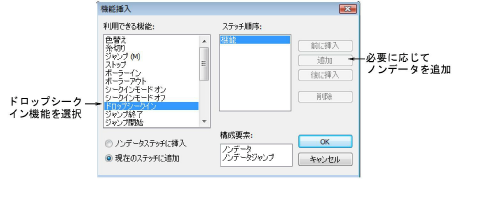 InsertFunctionDropSequin.png