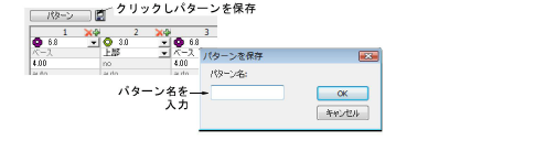 SavePattern.png