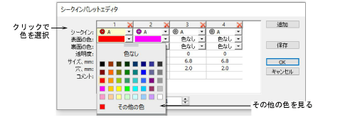 SequinPaletteColor.png