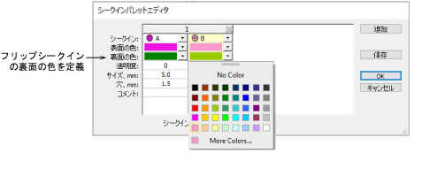 SequinPaletteReverseColor.png