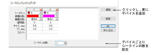 SequinPaletteSetup1.png