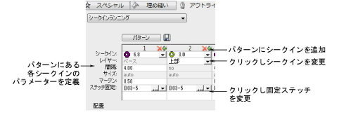 sequin_basics00086.png