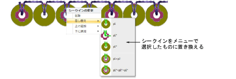 sequin_basics00114.png