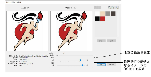 PrepareBitmapColors.png