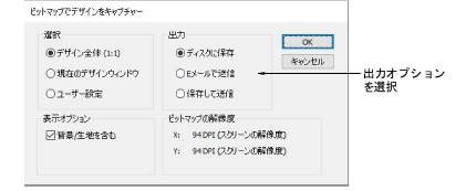 CaptureDesignBitmap.png