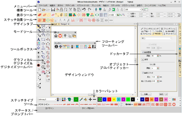 EmbStudioDecorationMode.png