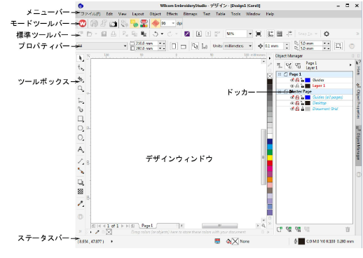 EmbStudioGraphicsMode.png