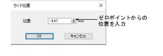 GuidePosition.png