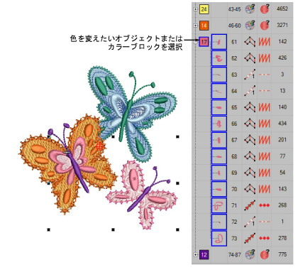 ThreadColorChange2.png