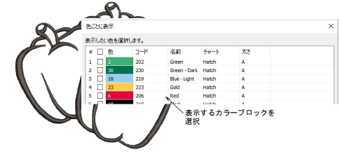 ColorObjectListLocateObject4.png