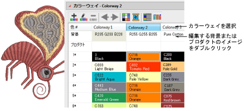ViewColorways3.png