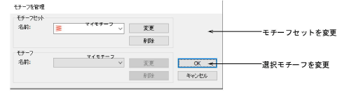 ManageMotifs.png