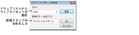 CreateStamp.png