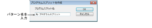 MakeProgramSplit.png