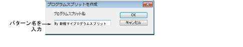 MakeProgramSplit00116.png