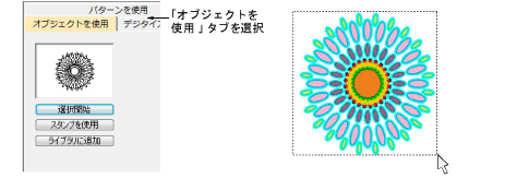UseObject2.png
