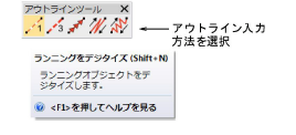 OutlineTools.png