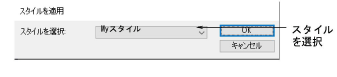 ApplyStyle00049.png