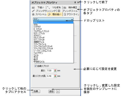 OPFillsSatinDroplist.png
