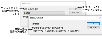 TurningAutoFabricOn.png