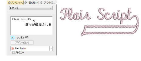 FlairScriptType2.png