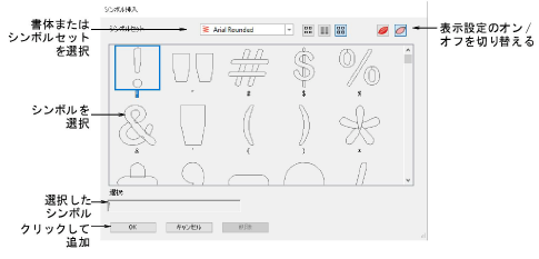 InsertSymbol.png