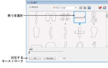 InsertSymbolFlairScript.png