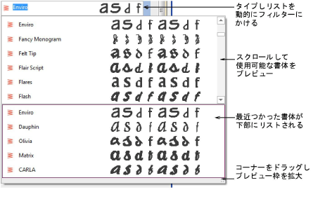 FontRecentList.png
