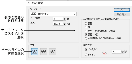 BaselineSettingsFixedLine.png