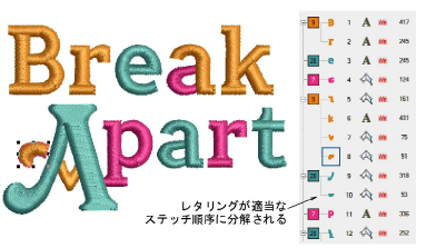 BreakApartLettering1.png