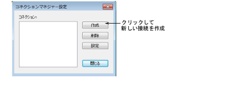 ConnectionManagerSetup.png