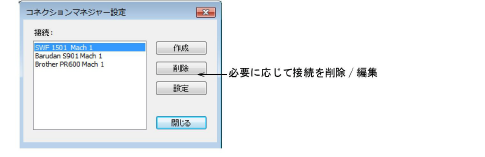 ConnectionManagerSetupComplete.png