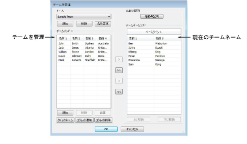 ManageTeams00063.png