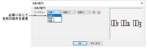 NameOrder00007.png