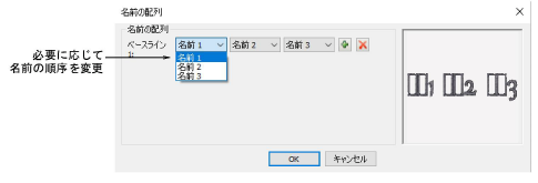 NameOrder00077.png