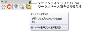 ModeToolbarEmbroideryLibrary.png
