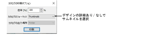 PrintCatalogOptions.png