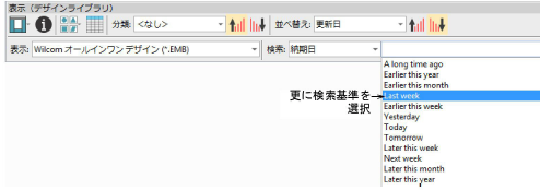 SearchCriteriaOrderDue.png