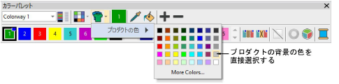 ColorToolbarProductColors.png