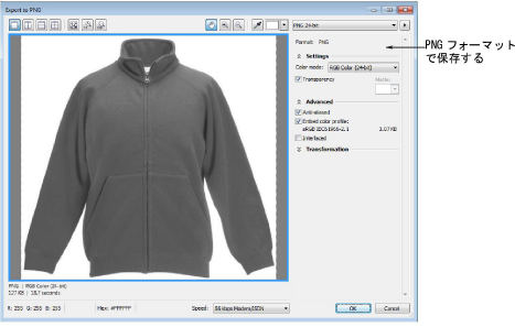 ExportToPNGProduct.png
