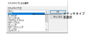 SelectByStitchType.png